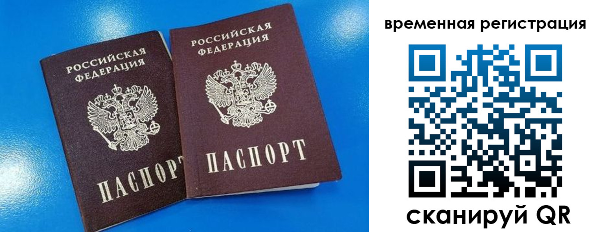 прописка для работы в Владимирской области