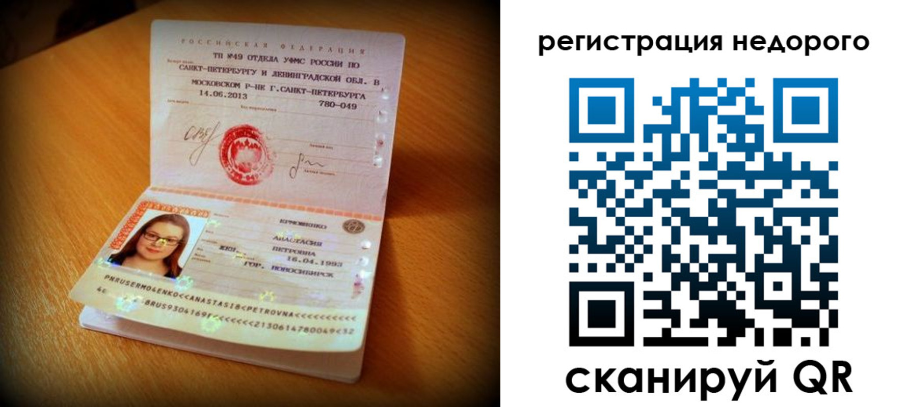 прописка штамп в Владимирской области