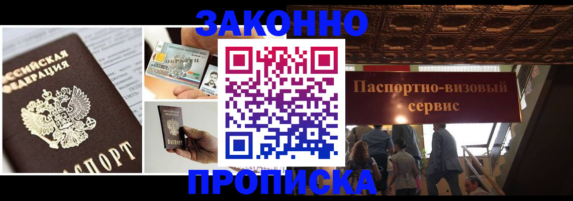 временная регистрация для всех в Владимирской области