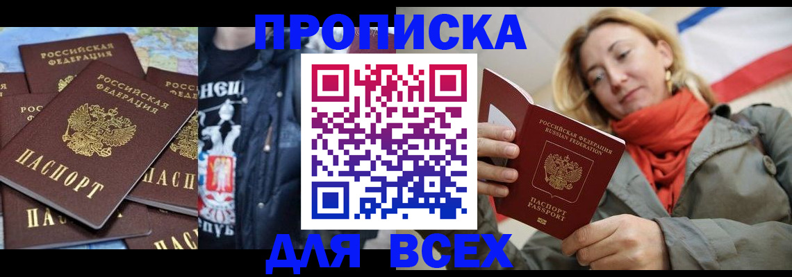 где прописаться в Владимирской области