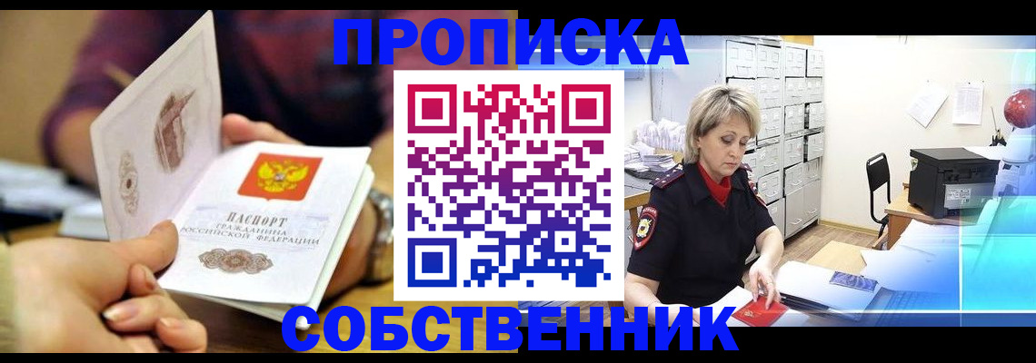 временная регистрация адрес в Владимирской области