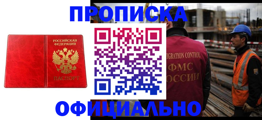 временная регистрация собственник в Владимирской области