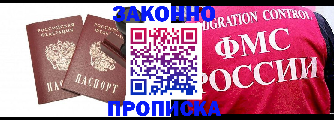 прописка в квартире в Владимирской области