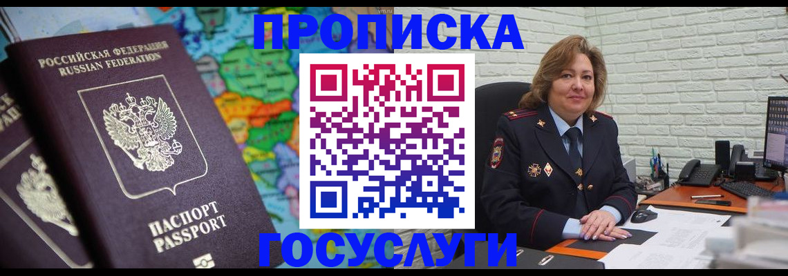 прописка поиск в Владимирской области