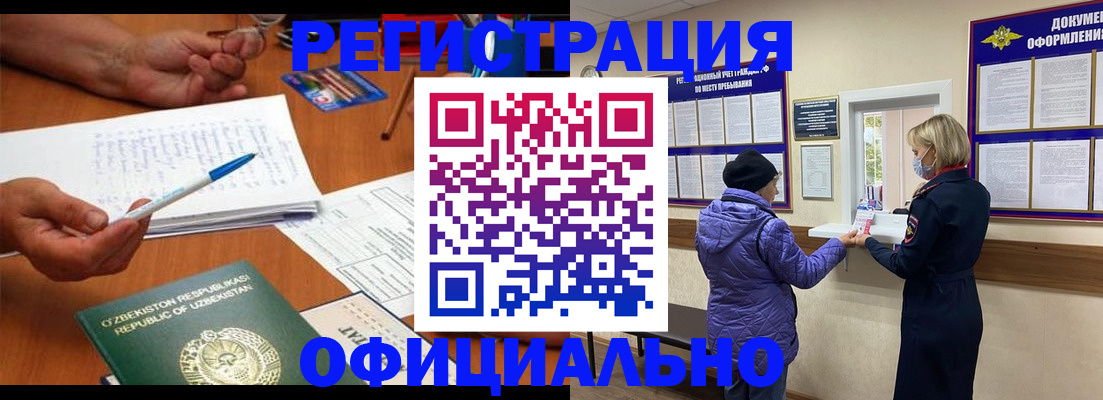 прописка штамп в Владимирской области