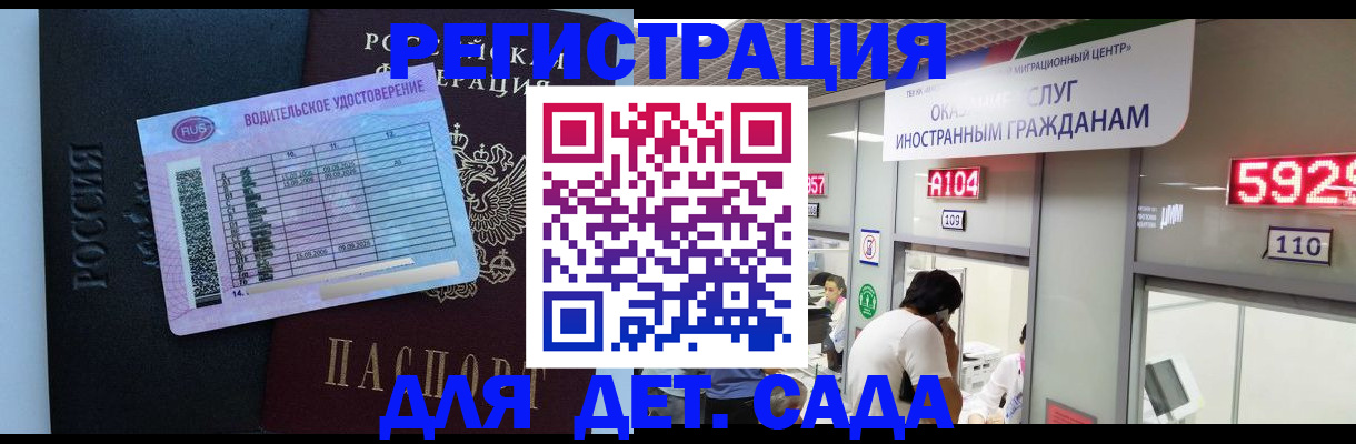 регистрация для школы в Владимирской области