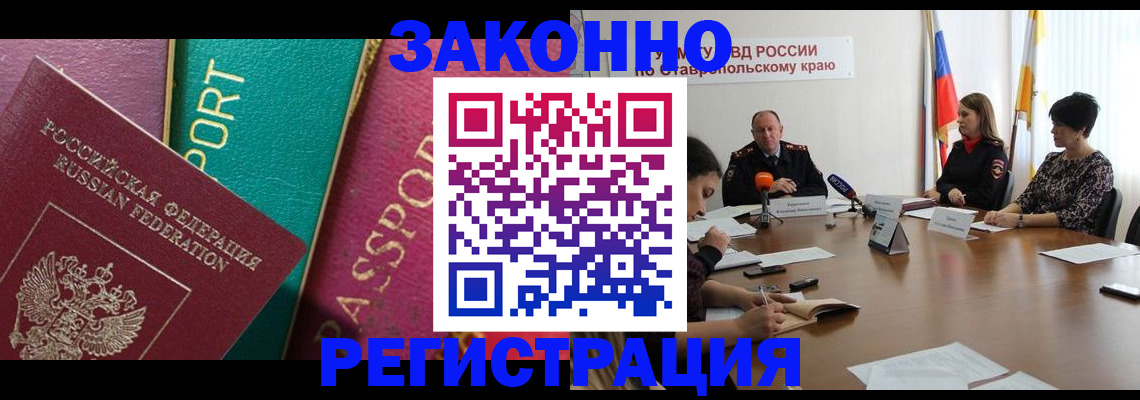 прописка в Владимирской области